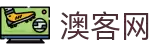 足球比分直播_竞足比分直播_即时比分直播网-澳客