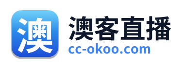 澳客直播